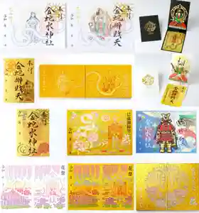 金蛇水神社の御朱印 2025年05月12日(月)〜(2025年05月12日(月) 10時22分47秒投稿)