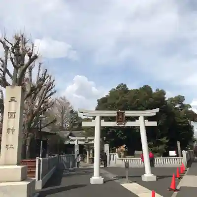 三囲神社の鳥居