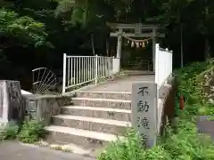 不動瀧御社(岐阜県)