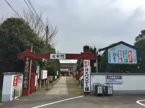 妙泉寺（千葉厄除け不動尊）の鳥居