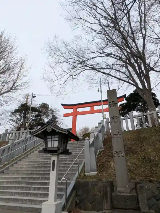 湯倉神社の{uncategorized: "未分類", other: "その他", undefined: "問題あり", building: "その他建物", grave: "お墓", sacred_gate: "鳥居", guardian: "狛犬", statue: "像", buddha: "仏像", history: "歴史", nature: "自然", garden: "庭園", animal: "動物", pagoda: "塔", temizu: "手水舎", mountain_gate: "山門・神門", sanctuary: "本殿・本堂", subordinate: "末社・摂社", art: "芸術", scenery: "景色", jizo: "地蔵", ema: "絵馬", goshuin: "御朱印", omikuji: "おみくじ", items: "授与品その他", amulet: "お守り", goshuincho: "御朱印帳", eats: "食事", festival: "お祭り", votive_dance: "神楽", shichigosan: "七五三参", wedding: "結婚式", experience: "体験その他", initially: "初詣", around: "周辺", anti_infection: "感染症対策"}