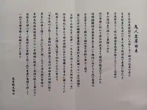鬼岩(岐阜県)