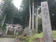 伊太祁曽神社(岐阜県)