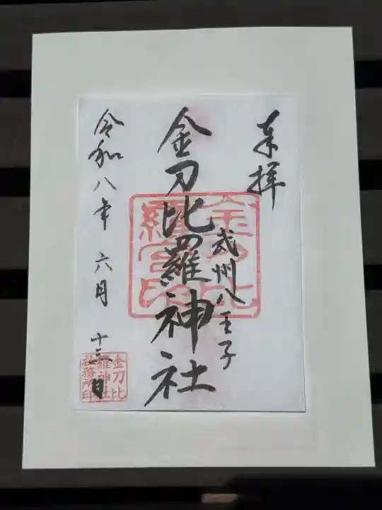 子安神社(東京都)