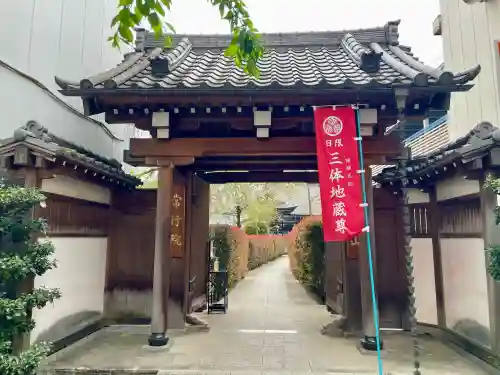 西雲寺の{uncategorized: "未分類", other: "その他", undefined: "問題あり", building: "その他建物", grave: "お墓", sacred_gate: "鳥居", guardian: "狛犬", statue: "像", buddha: "仏像", history: "歴史", nature: "自然", garden: "庭園", animal: "動物", pagoda: "塔", temizu: "手水舎", mountain_gate: "山門・神門", sanctuary: "本殿・本堂", subordinate: "末社・摂社", art: "芸術", scenery: "景色", jizo: "地蔵", ema: "絵馬", goshuin: "御朱印", omikuji: "おみくじ", items: "授与品その他", amulet: "お守り", goshuincho: "御朱印帳", eats: "食事", festival: "お祭り", votive_dance: "神楽", shichigosan: "七五三参", wedding: "結婚式", experience: "体験その他", initially: "初詣", around: "周辺", anti_infection: "感染症対策"}