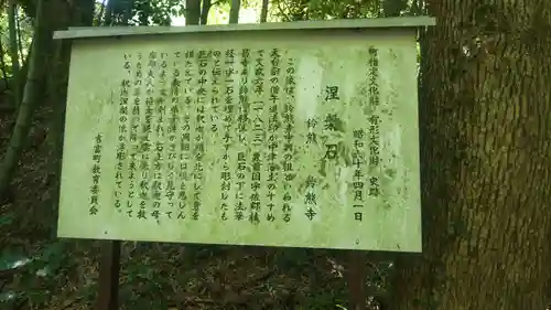 鈴熊寺(福岡県)