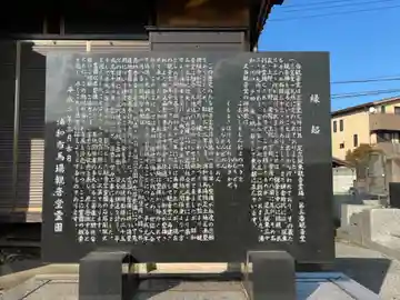 三室堂(埼玉県)