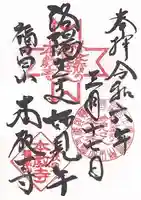 本教寺(京都府)