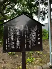 湯倉神社の末社