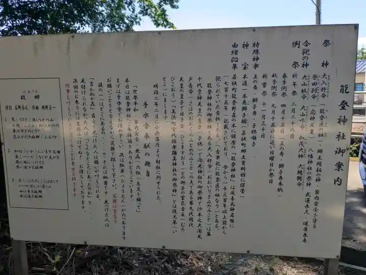 能登神社の{uncategorized: "未分類", other: "その他", undefined: "問題あり", building: "その他建物", grave: "お墓", sacred_gate: "鳥居", guardian: "狛犬", statue: "像", buddha: "仏像", history: "歴史", nature: "自然", garden: "庭園", animal: "動物", pagoda: "塔", temizu: "手水舎", mountain_gate: "山門・神門", sanctuary: "本殿・本堂", subordinate: "末社・摂社", art: "芸術", scenery: "景色", jizo: "地蔵", ema: "絵馬", goshuin: "御朱印", omikuji: "おみくじ", items: "授与品その他", amulet: "お守り", goshuincho: "御朱印帳", eats: "食事", festival: "お祭り", votive_dance: "神楽", shichigosan: "七五三参", wedding: "結婚式", experience: "体験その他", initially: "初詣", around: "周辺", anti_infection: "感染症対策"}
