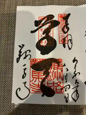 鞍馬寺(京都府)