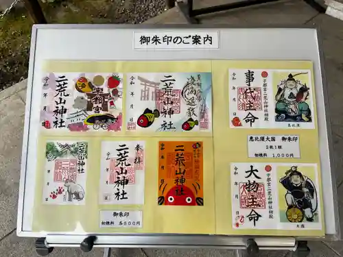 宇都宮二荒山神社(栃木県)