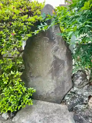 目白豊坂稲荷神社(東京都)