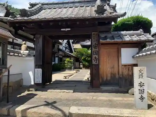 安国寺の山門