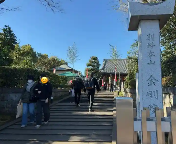 金剛院(東京都)