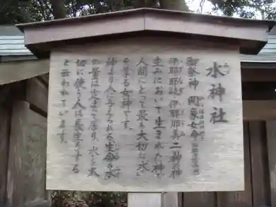酒列磯前神社の歴史