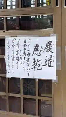 妙行寺のその他建物