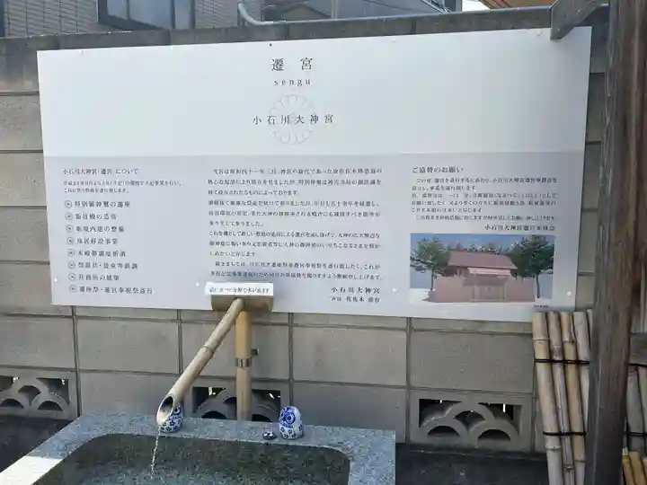 【閉業】小石川大神宮(東京都)