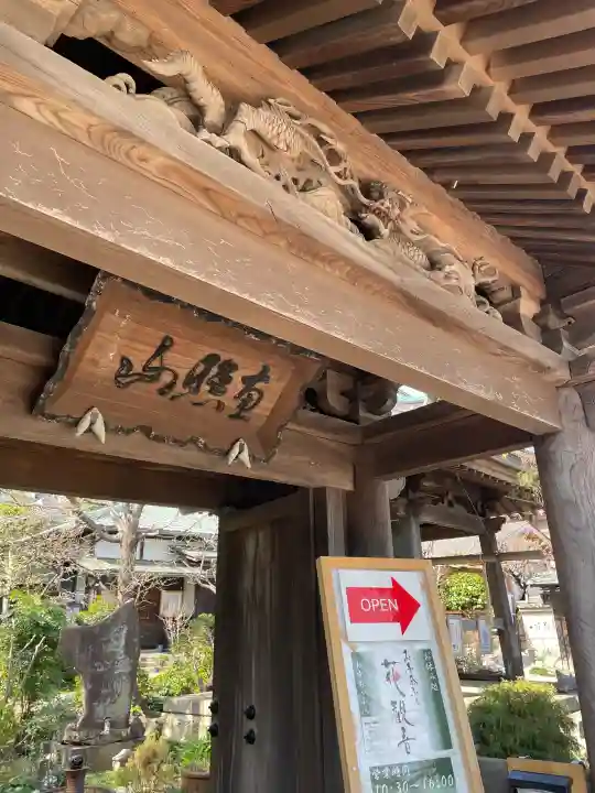 海蔵院の{uncategorized: "未分類", other: "その他", undefined: "問題あり", building: "その他建物", grave: "お墓", sacred_gate: "鳥居", guardian: "狛犬", statue: "像", buddha: "仏像", history: "歴史", nature: "自然", garden: "庭園", animal: "動物", pagoda: "塔", temizu: "手水舎", mountain_gate: "山門・神門", sanctuary: "本殿・本堂", subordinate: "末社・摂社", art: "芸術", scenery: "景色", jizo: "地蔵", ema: "絵馬", goshuin: "御朱印", omikuji: "おみくじ", items: "授与品その他", amulet: "お守り", goshuincho: "御朱印帳", eats: "食事", festival: "お祭り", votive_dance: "神楽", shichigosan: "七五三参", wedding: "結婚式", experience: "体験その他", initially: "初詣", around: "周辺", anti_infection: "感染症対策"}
