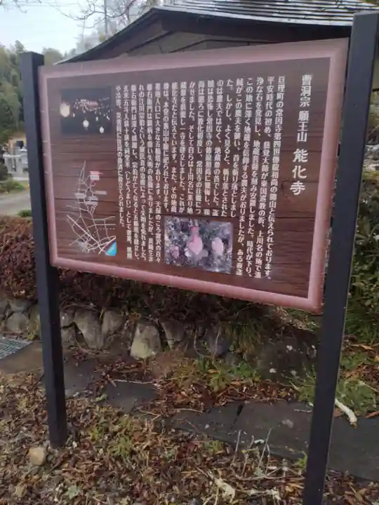 能化寺(宮城県)