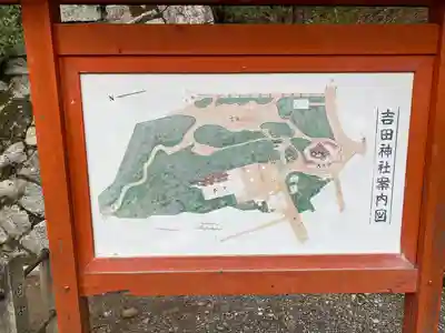 吉田神社(京都府)