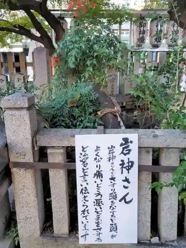満足稲荷神社のその他建物