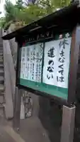 善福寺(神奈川県)