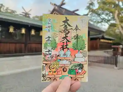 和泉國一之宮　大鳥大社(大阪府)