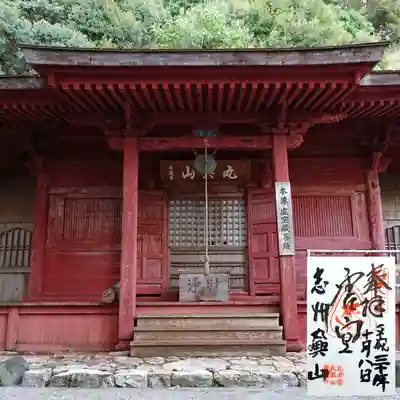 庫蔵寺の本殿・本堂