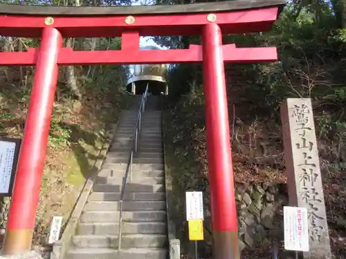 鷲子山上神社の鳥居