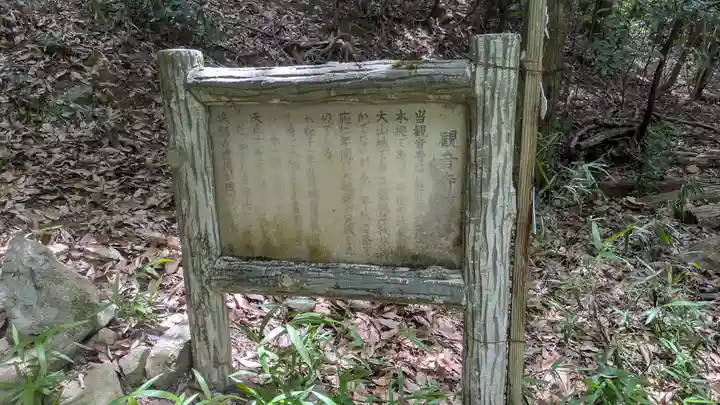 観音正寺(滋賀県)