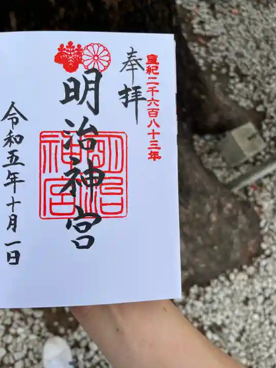 明治神宮(東京都)