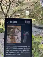 霧ヶ城龍神社の歴史