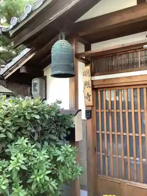 明照寺の本殿・本堂