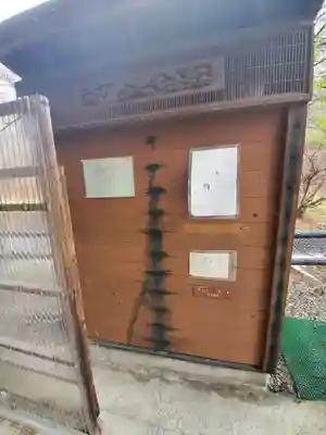 藤乃稲荷神社(栃木県)