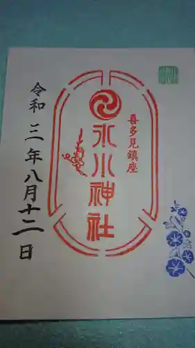 喜多見氷川神社(東京都)