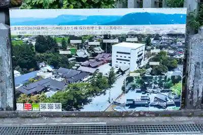 阿蘇神社(熊本県)