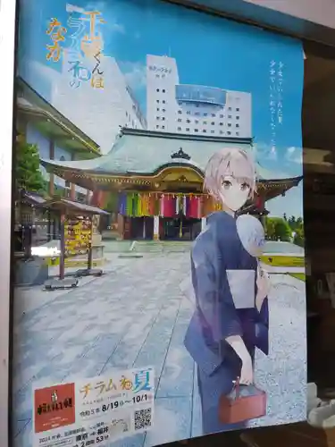 佐佳枝廼社(福井県)