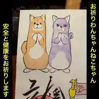 大室山龍渓院の御朱印