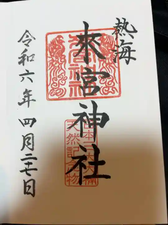 直書き500円です