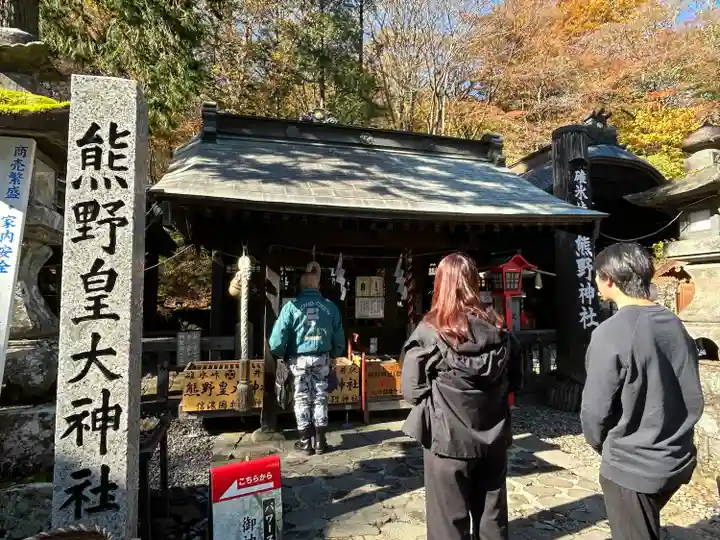 碓氷峠熊野神社(群馬県)