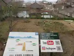 安倍文殊院 の景色