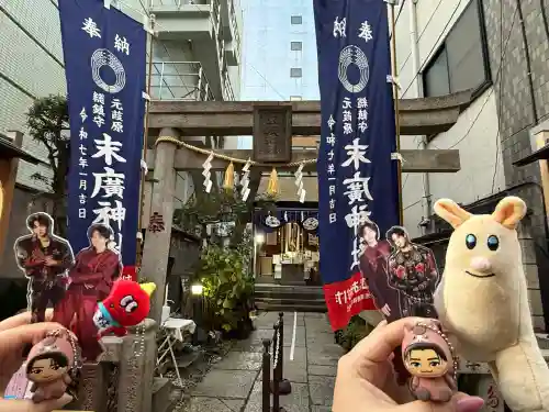 末廣神社(東京都)