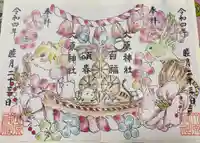 大宮・大原神社の御朱印