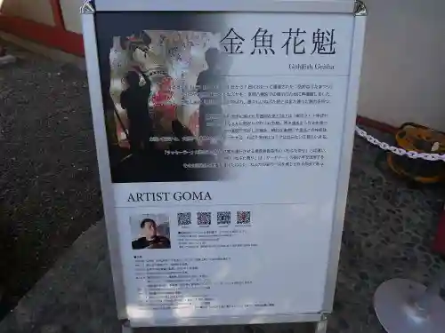 富岡八幡宮のその他建物