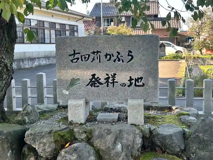 八幡神社(福井県)