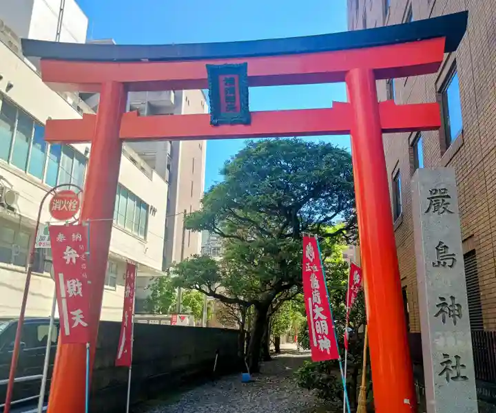 羽衣町厳島神社(関内厳島神社・横浜弁天)(神奈川県)