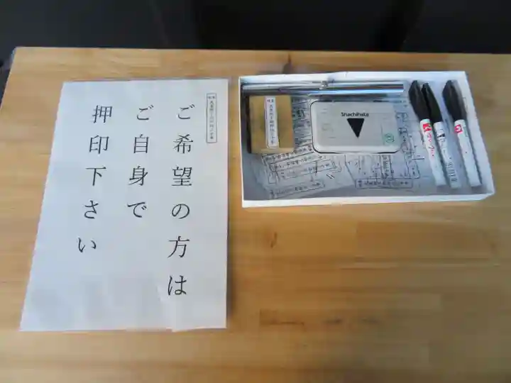 日枝神社の授与品その他