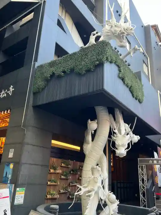 万松寺(愛知県)