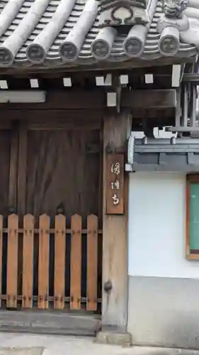 因隆寺(京都府)